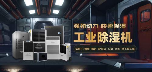 怎么選適合的除濕機(jī),除濕機(jī)的購(gòu)買理由