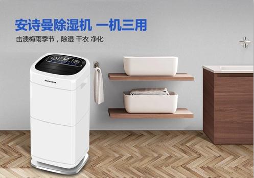 除濕機(jī)不選貴的，只選對的