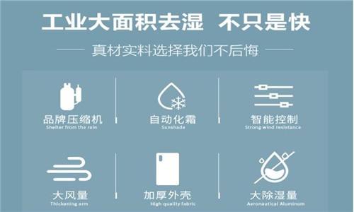 除濕機(jī)什么品牌最好?調(diào)溫除濕機(jī)結(jié)構(gòu)及原理