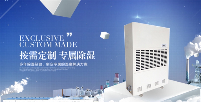 快速除濕的方法，關(guān)鍵要買對除濕機(jī)