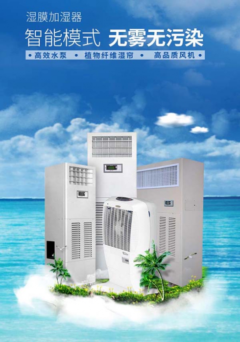 工業除濕機型號那么多該如何選擇?