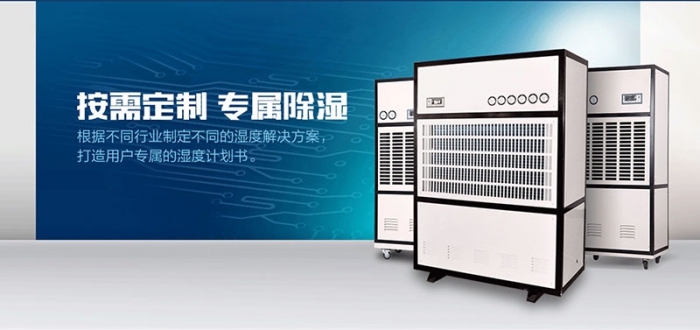 地下停車庫去除水蒸氣，用工業(yè)除濕機(jī)的好方法。