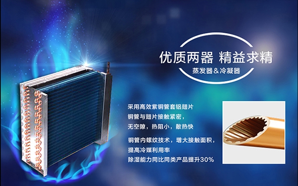 室內返潮怎么有效解決？