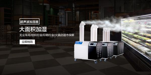 LCD偏光片車間如何防靜電？超聲波干霧加濕器