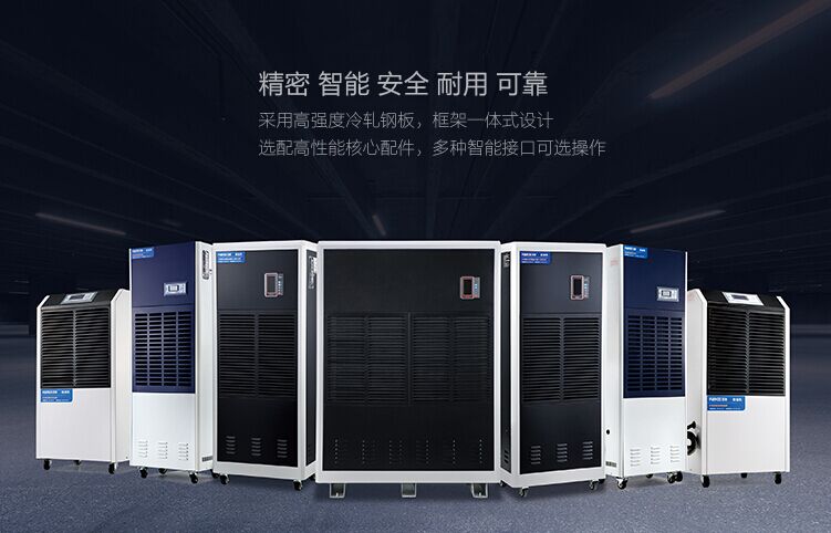 白薯紅薯地瓜烘干除濕機(jī)，排濕烘干更節(jié)能